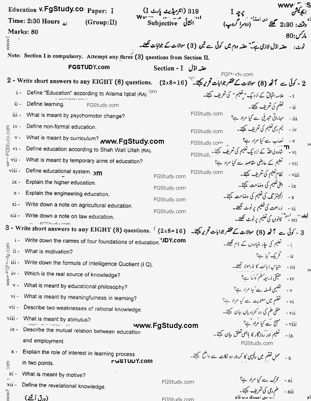 Education Subjective Group 2 11th Class Past Papers 2019